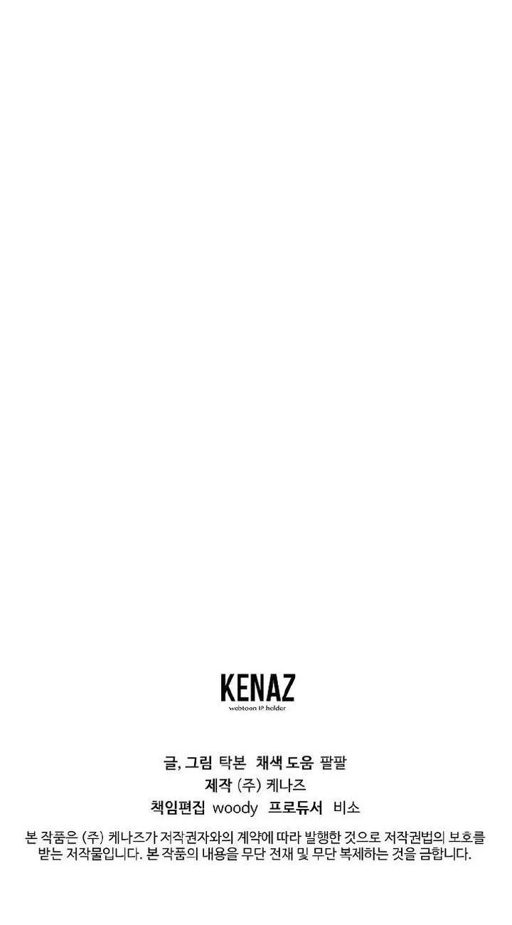 Có Chuyện Gì Xảy Ra với Sự Nổi Tiếng Của Tôi Thế? Chapter 75 Trang 71