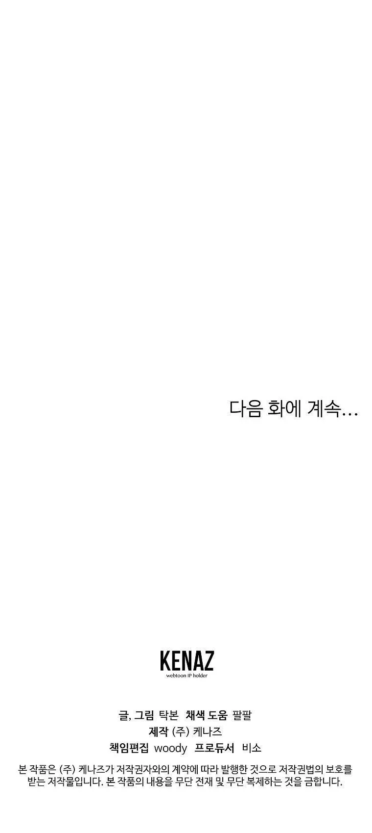 Có Chuyện Gì Xảy Ra với Sự Nổi Tiếng Của Tôi Thế? Chapter 77 Trang 53