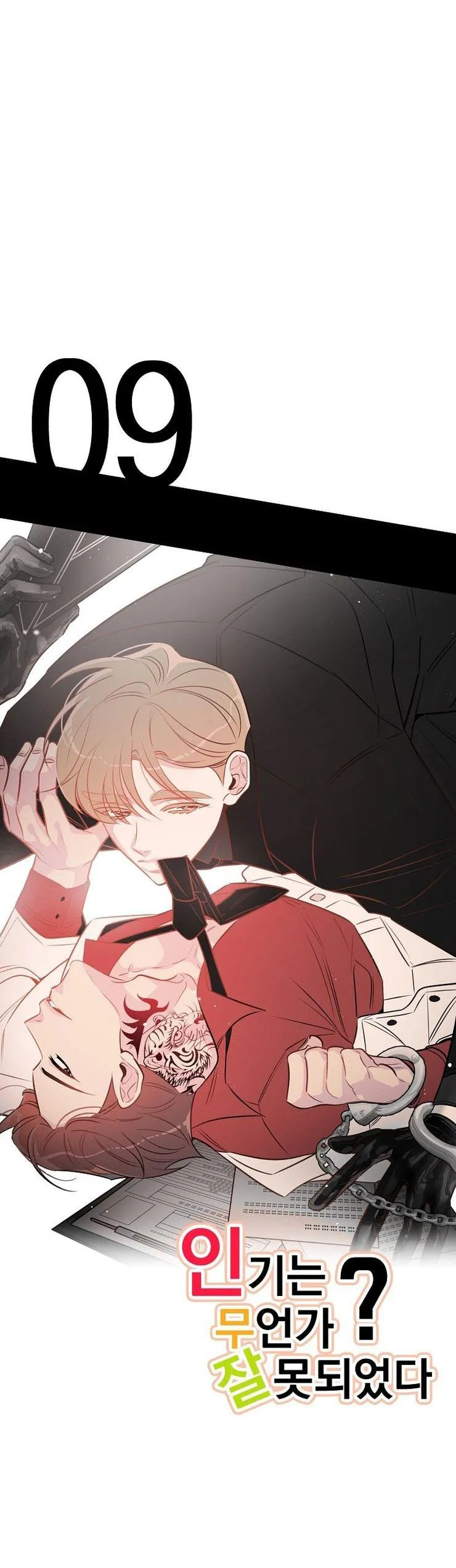 Có Chuyện Gì Xảy Ra với Sự Nổi Tiếng Của Tôi Thế? Chapter 79 Trang 7