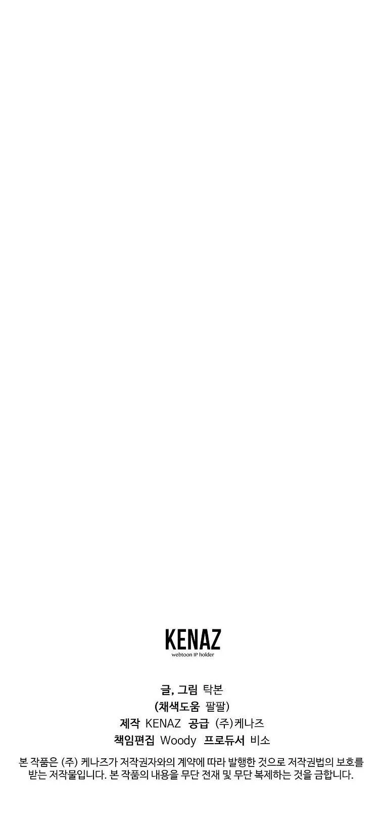 Có Chuyện Gì Xảy Ra với Sự Nổi Tiếng Của Tôi Thế? Chapter 80 Trang 62