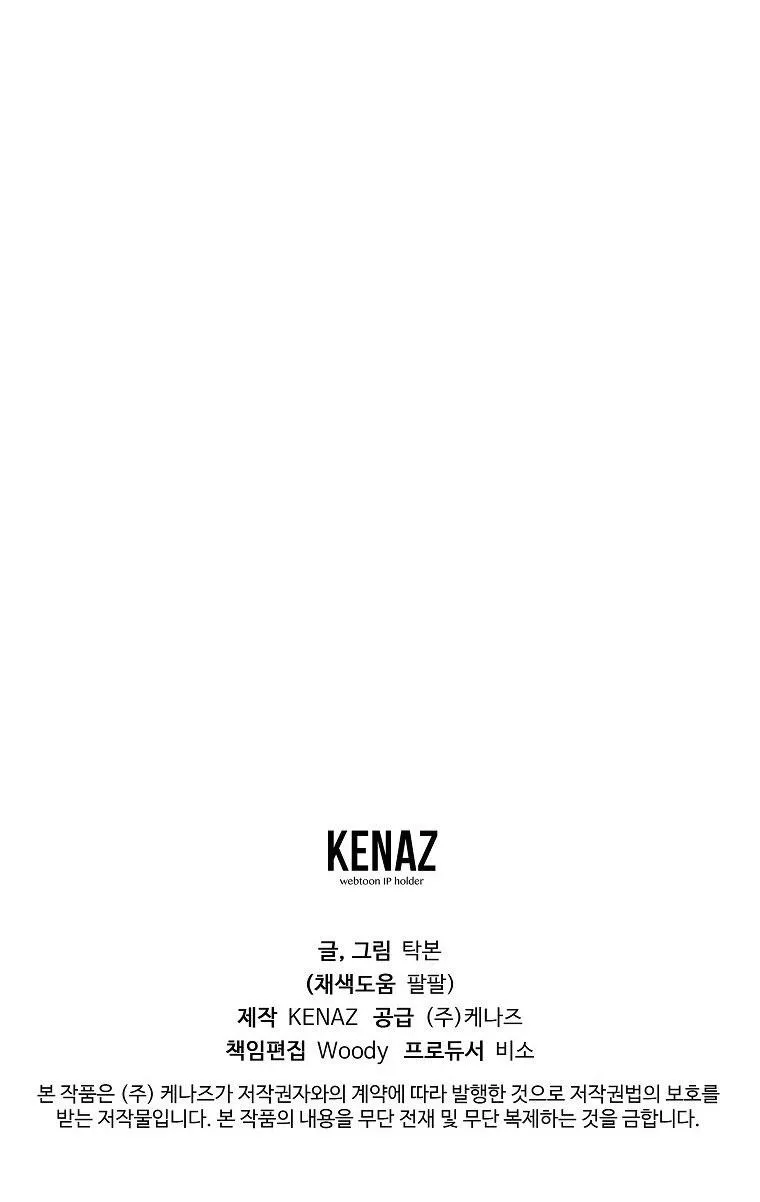 Có Chuyện Gì Xảy Ra với Sự Nổi Tiếng Của Tôi Thế? Chapter 85 Trang 55