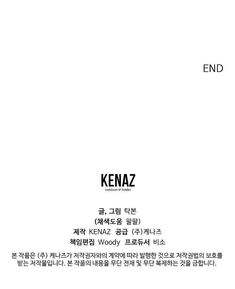 Có Chuyện Gì Xảy Ra với Sự Nổi Tiếng Của Tôi Thế? Chapter 86 Trang 67