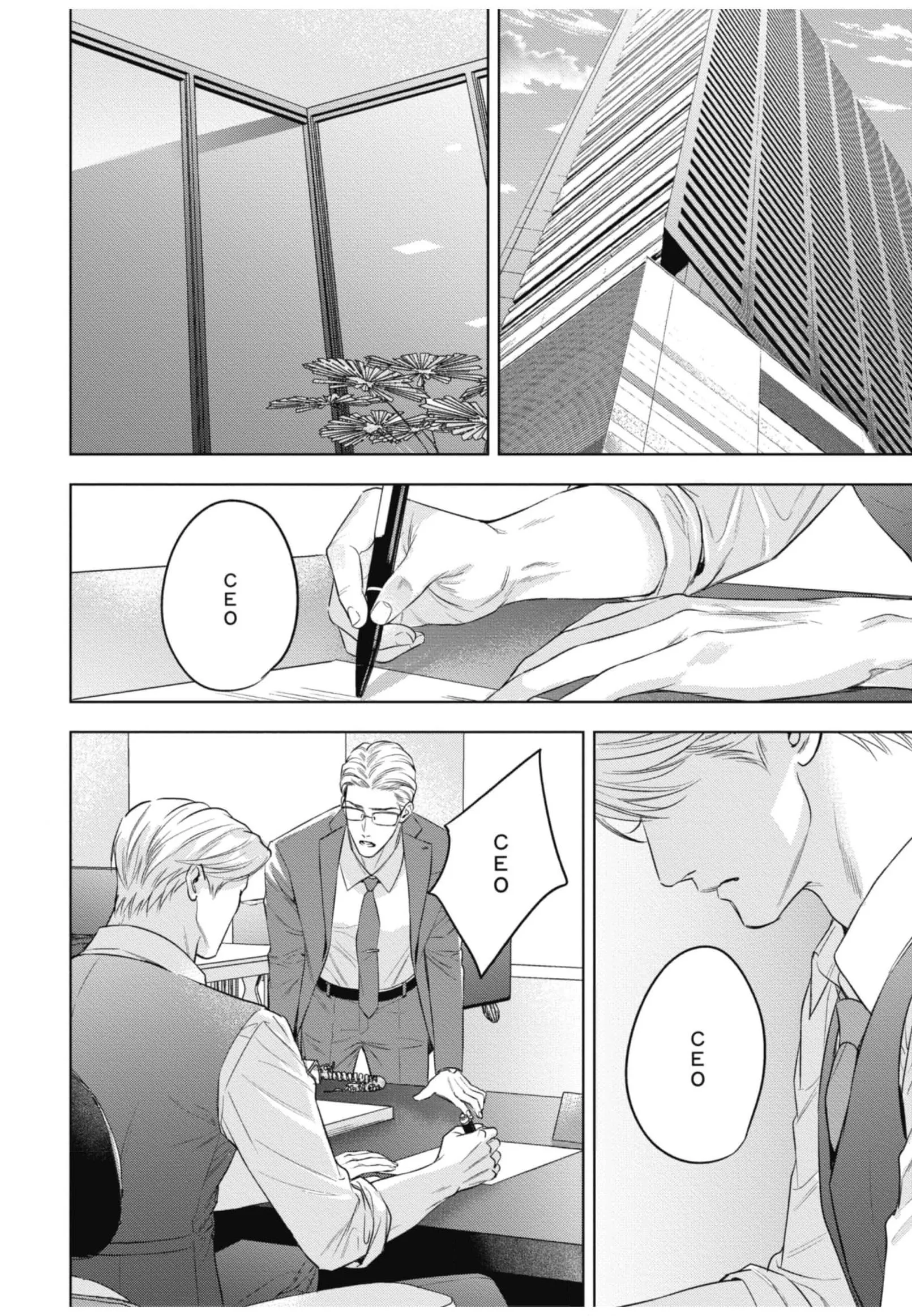 Cô Dâu Của Alpha Chapter 21 Trang 8