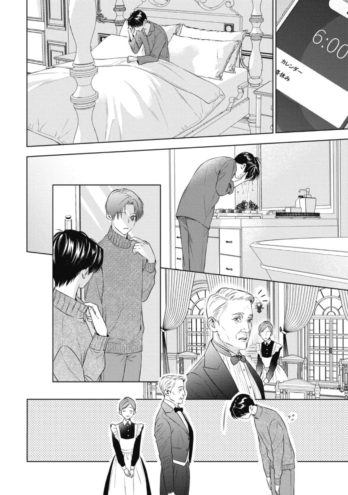 Cô Dâu Của Alpha Chapter 23 Trang 14