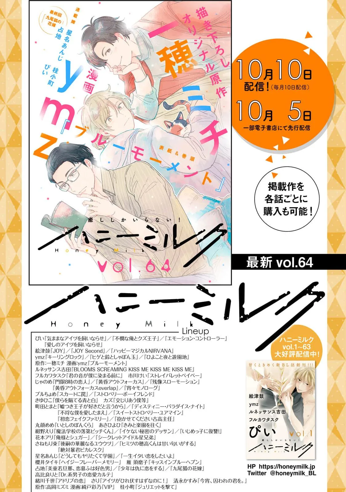 Cô Dâu Của Cửu Vĩ Hồ Chapter 5 Trang 40