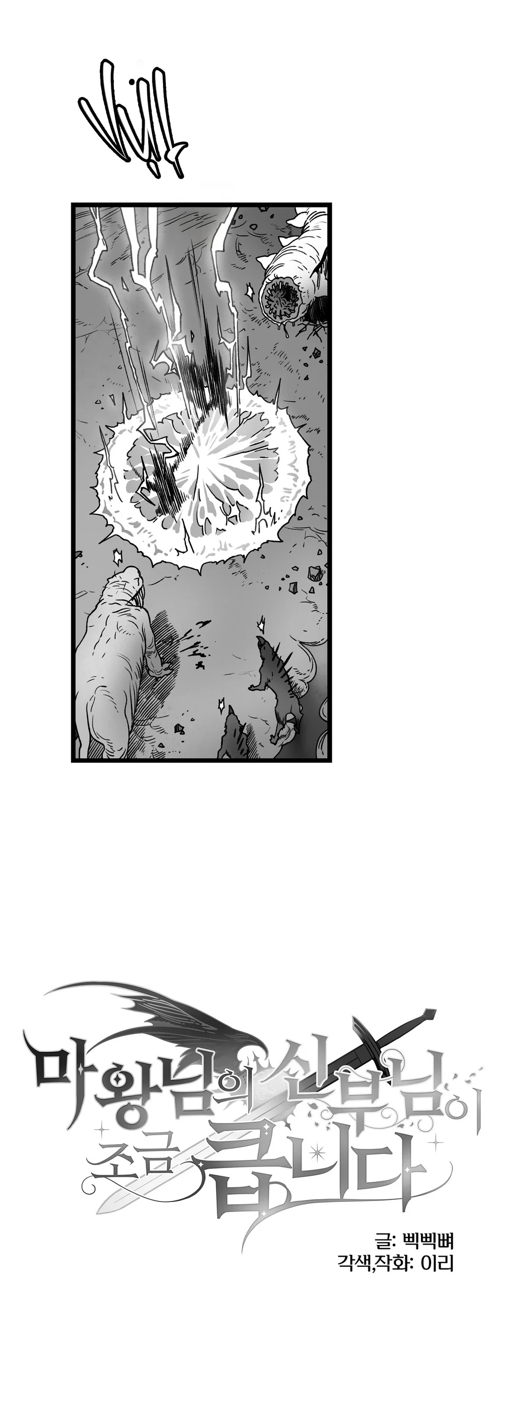 CÔ DÂU CỦA MA VƯƠNG HƠI TO LƠN Chapter 12 Trang 9