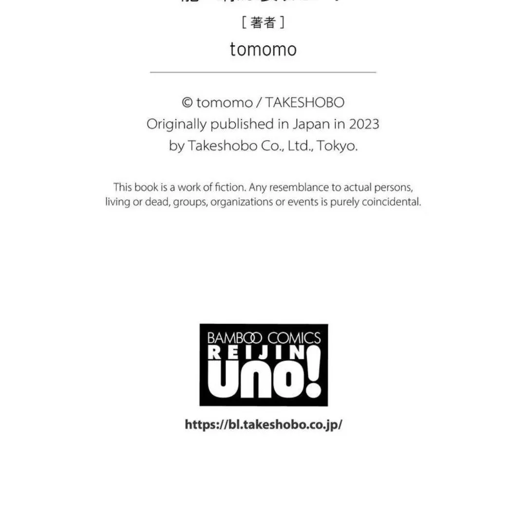 Cô Dâu Của Rồng Chapter 4 Trang 61