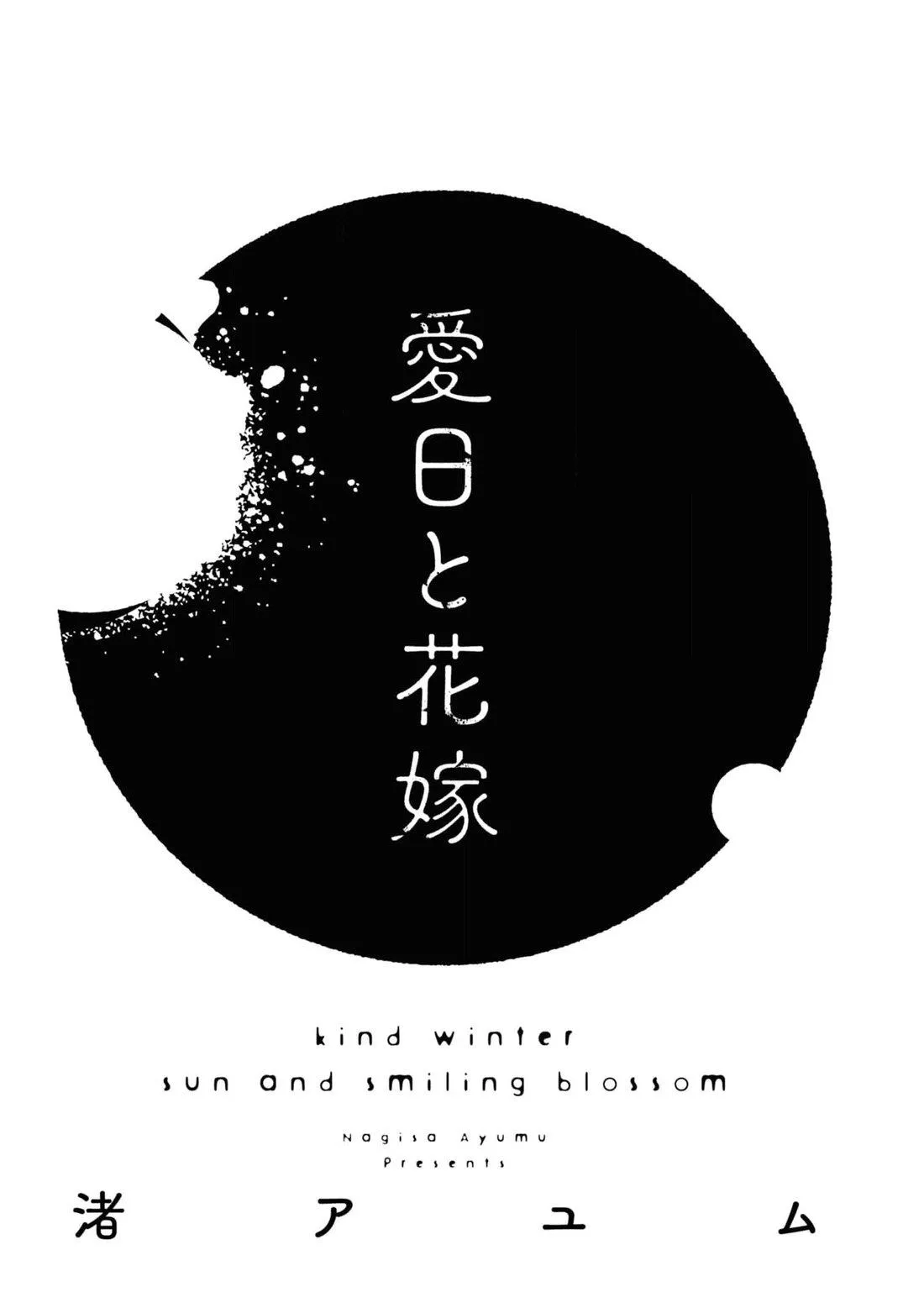 Cô dâu hiến tế và sự thật bí ẩn Chapter 1 Trang 3