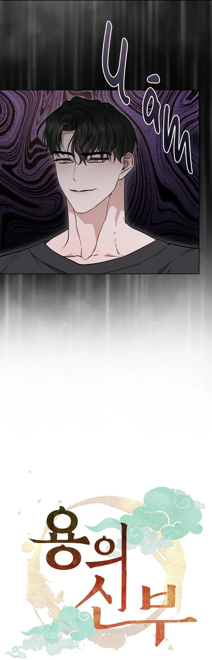 CÔ DÂU RỒNG Chapter 12 Trang 6