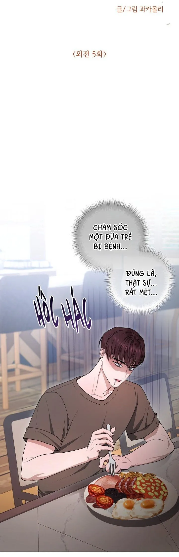 CÔ DÂU RỒNG Chapter 12 Trang 7