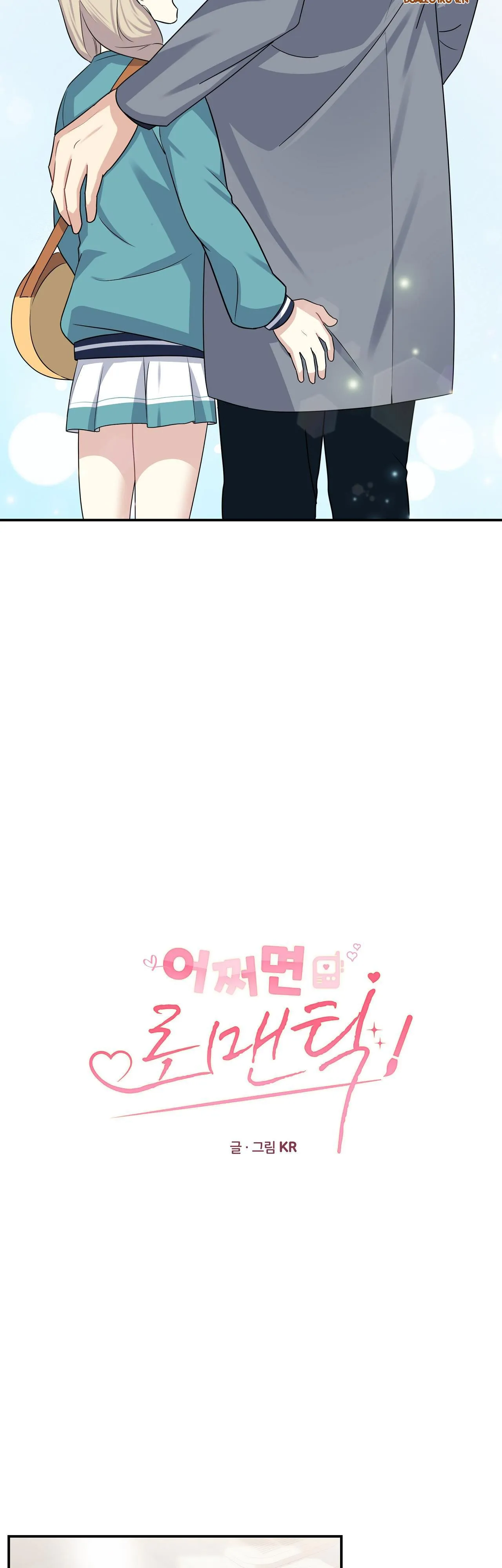 CÓ LẼ LÀ LÃNG MẠN Chapter 13 Trang 5