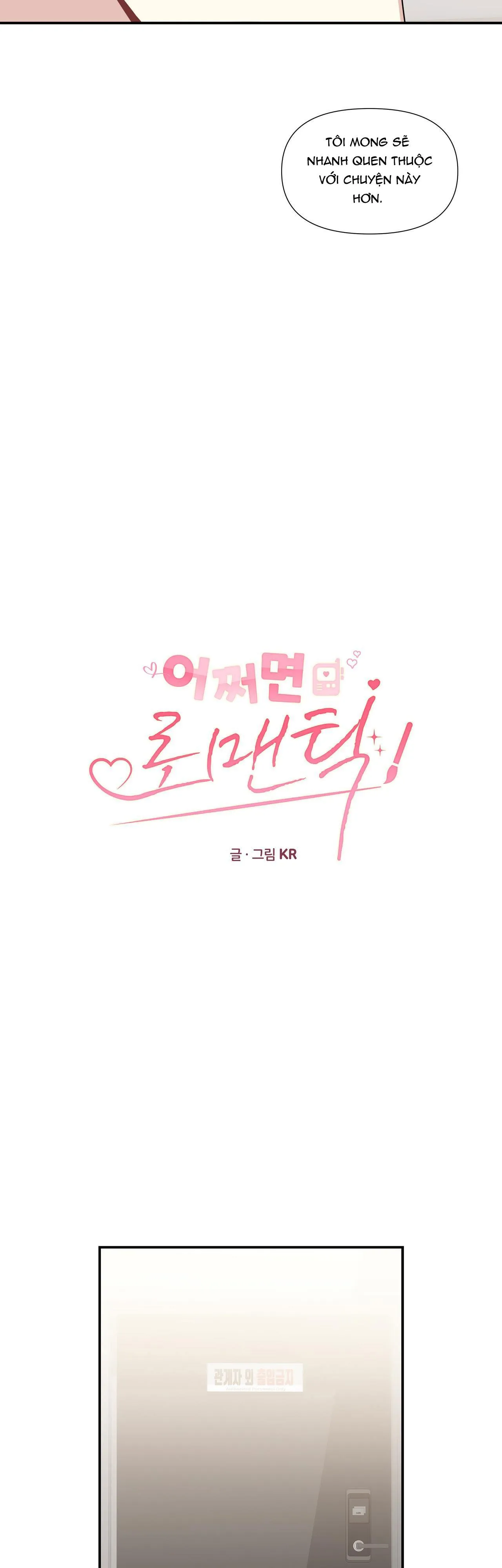 CÓ LẼ LÀ LÃNG MẠN Chapter 15 Trang 26