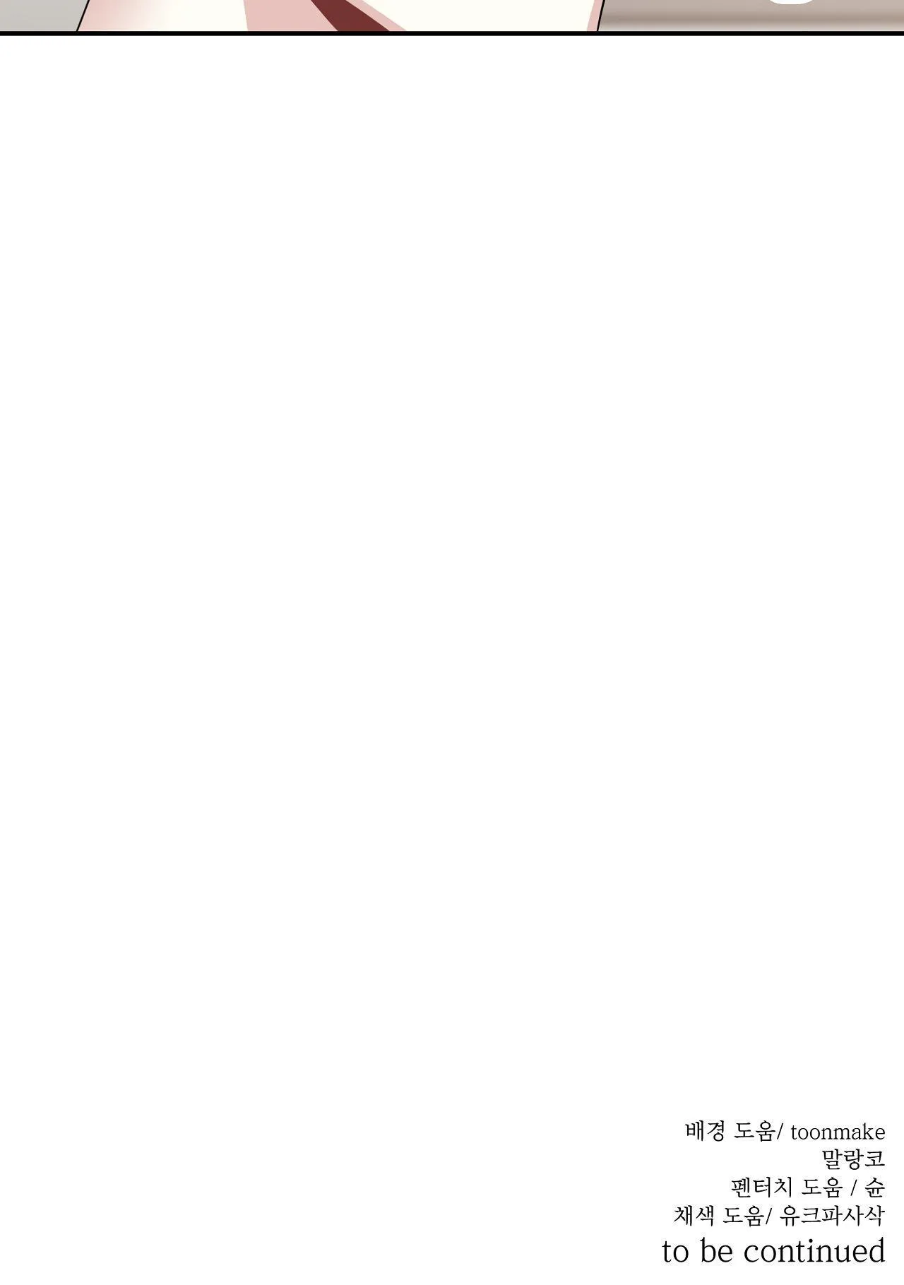 CÓ LẼ LÀ LÃNG MẠN Chapter 15 Trang 36