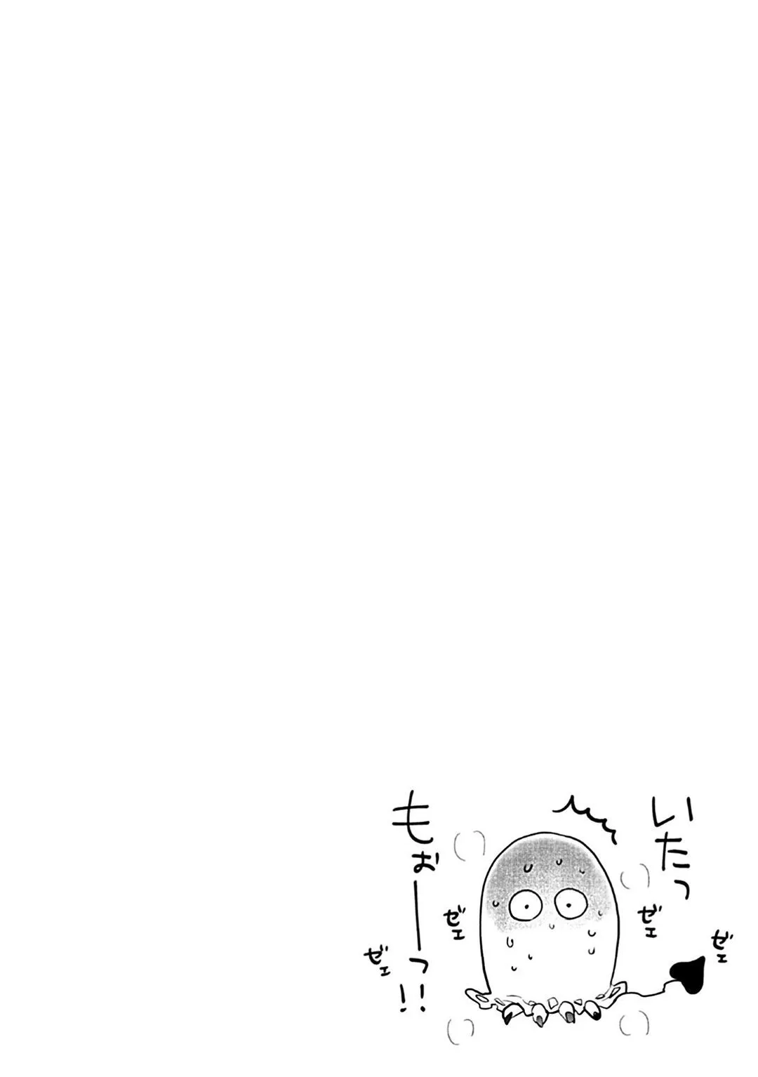 Có lẽ tôi sẽ chết đói nếu không được hắn ôm ấp~ Kế hoạch trao lại vương quyền của một Incubus~ Chapter 2 Trang 36