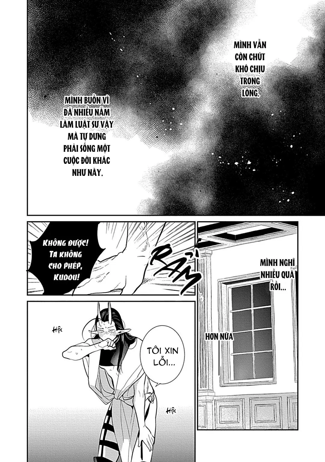 Có lẽ tôi sẽ chết đói nếu không được hắn ôm ấp~ Kế hoạch trao lại vương quyền của một Incubus~ Chapter 4 Trang 4