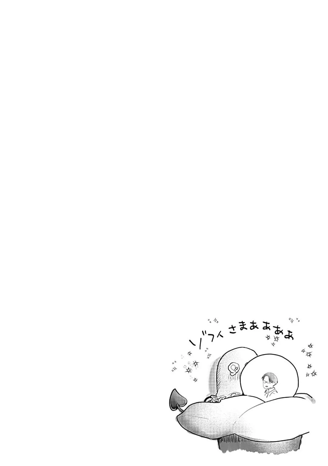 Có lẽ tôi sẽ chết đói nếu không được hắn ôm ấp~ Kế hoạch trao lại vương quyền của một Incubus~ Chapter 5 Trang 42