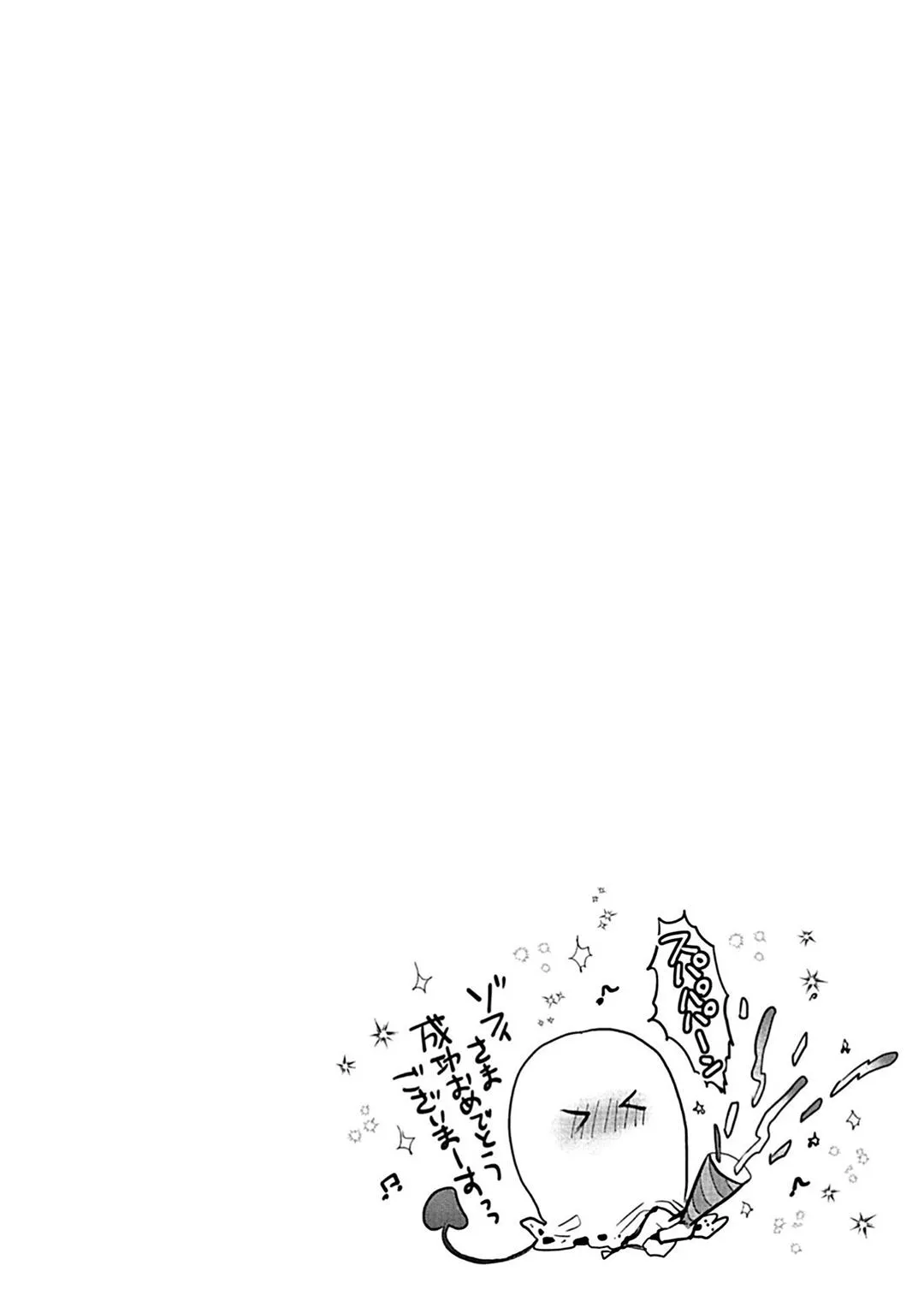 Có lẽ tôi sẽ chết đói nếu không được hắn ôm ấp~ Kế hoạch trao lại vương quyền của một Incubus~ Chapter 1 Trang 42