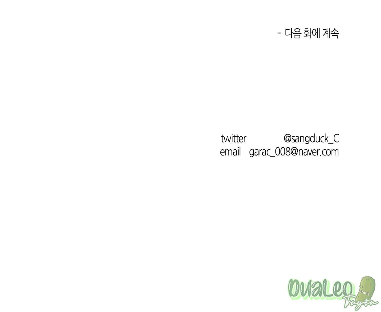 Cơ Thể Hoàn Mỹ Chapter 4 Trang 65