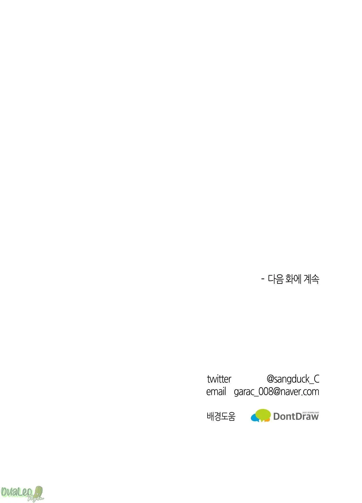 Cơ Thể Hoàn Mỹ Chapter 19 Trang 73