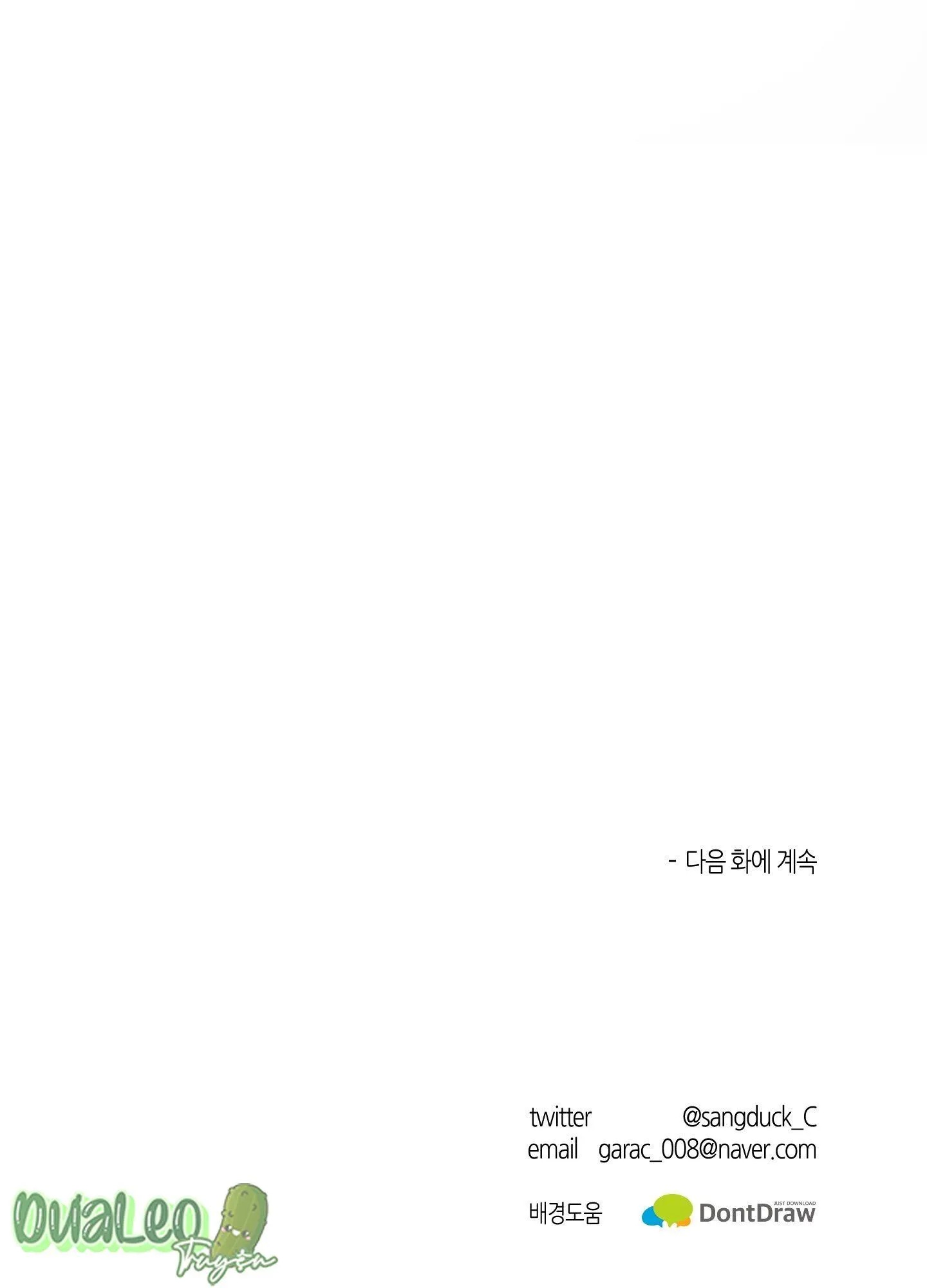 Cơ Thể Hoàn Mỹ Chapter 20 Trang 93