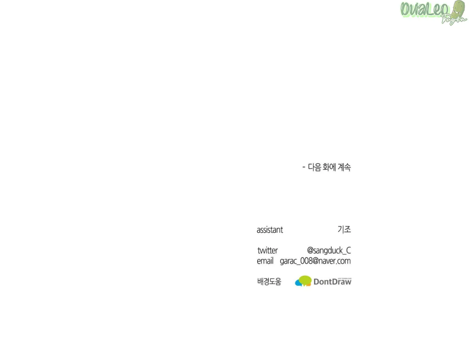 Cơ Thể Hoàn Mỹ Chapter 23 Trang 36