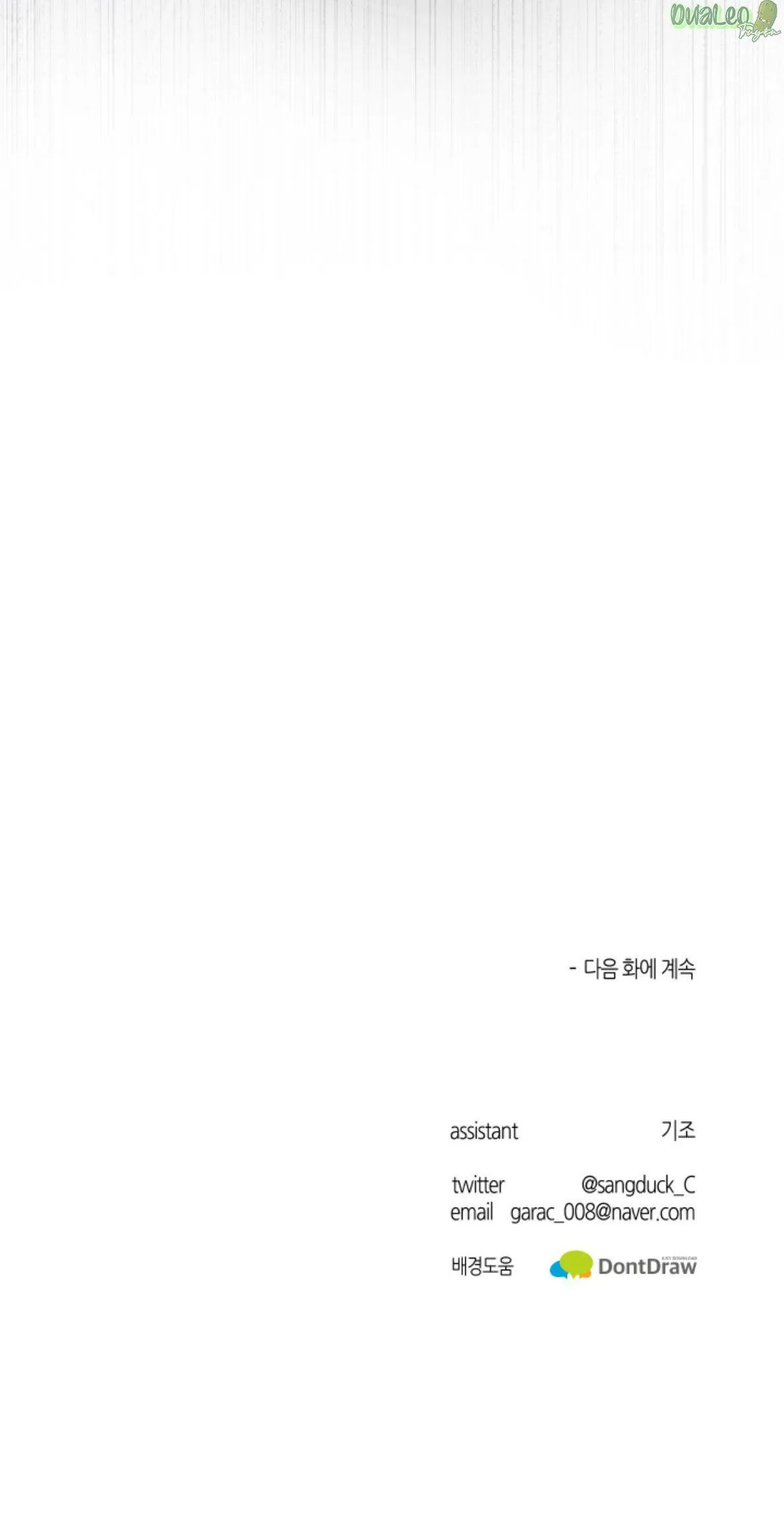 Cơ Thể Hoàn Mỹ Chapter 25 Trang 55