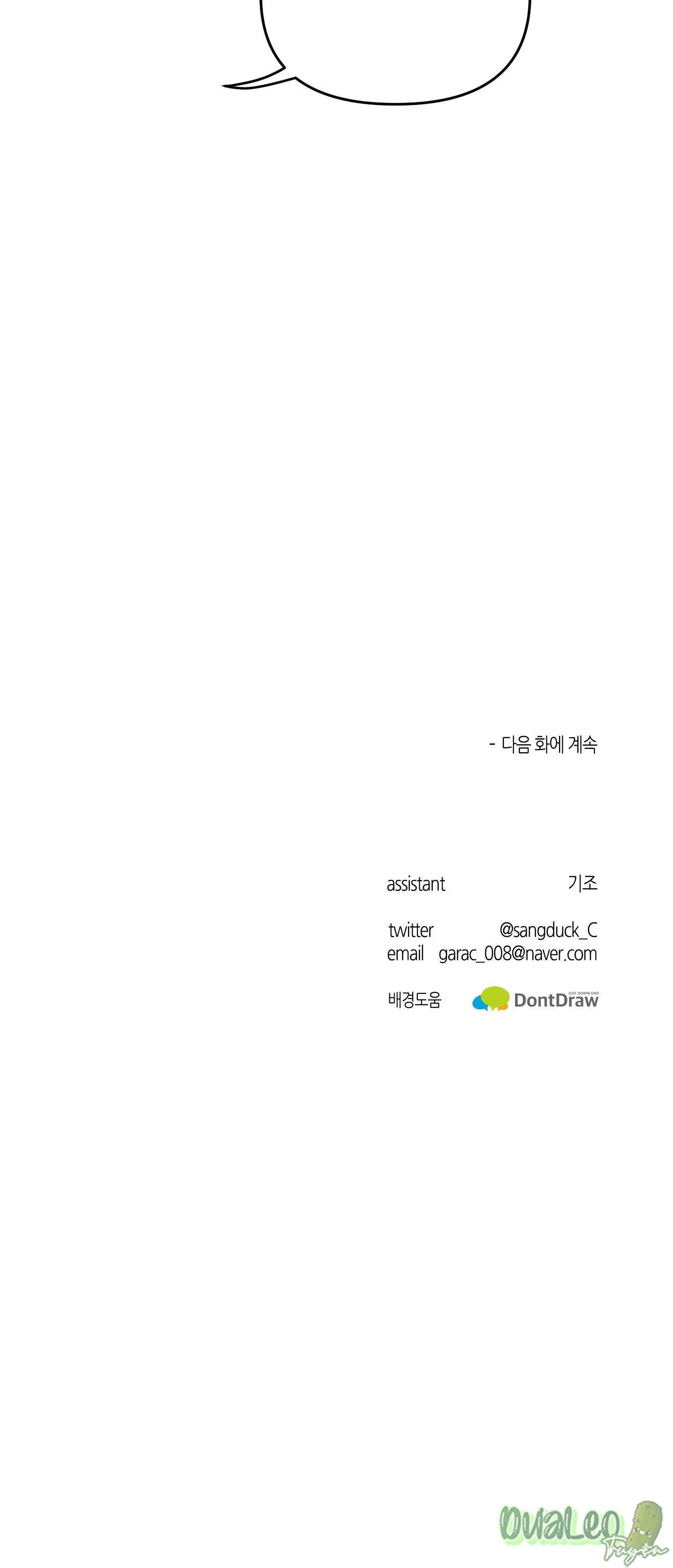 Cơ Thể Hoàn Mỹ Chapter 33 Trang 41