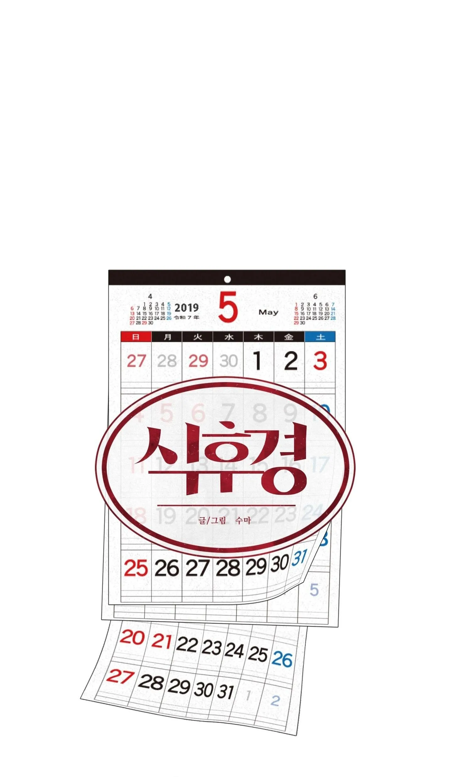 CÓ THỰC MỚI VỰC ĐƯỢC ĐẠO Chapter 18 Trang 24