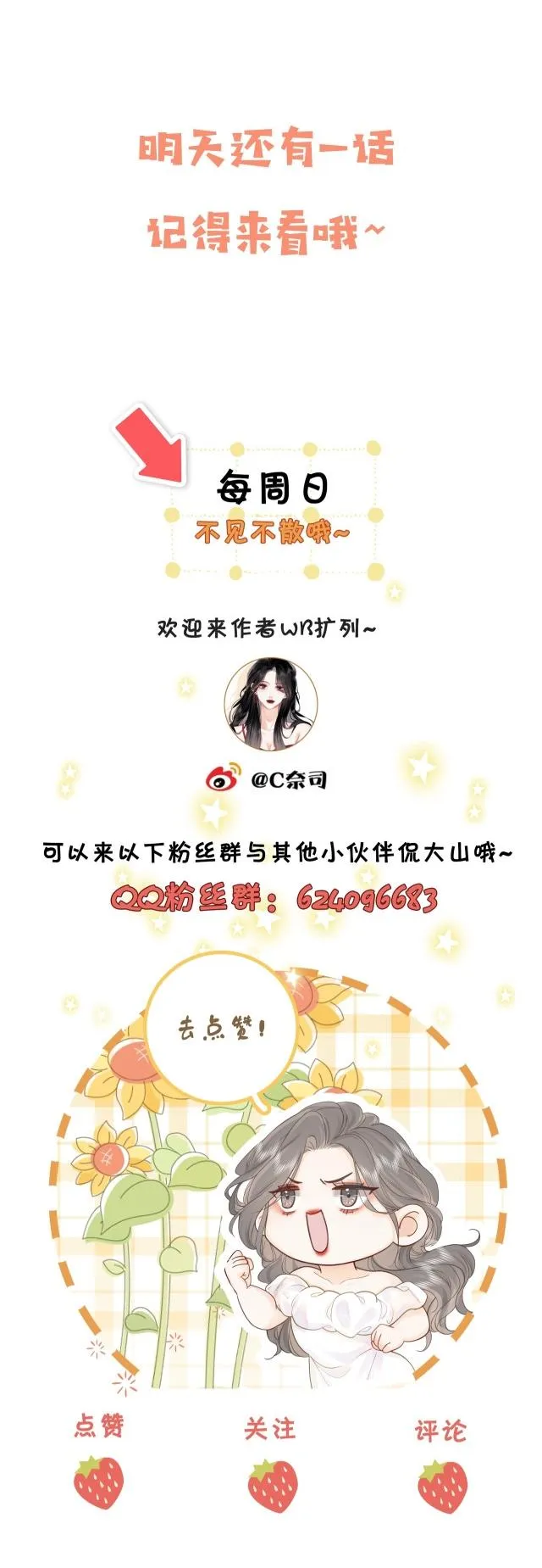 Cố tiểu thư và Khúc tiểu thư Chapter 1 Trang 41