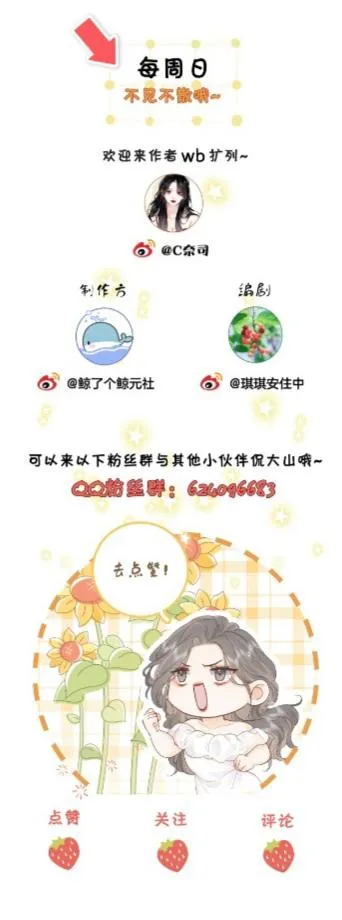 Cố tiểu thư và Khúc tiểu thư Chapter 3 Trang 25