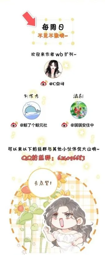 Cố tiểu thư và Khúc tiểu thư Chapter 4 Trang 50