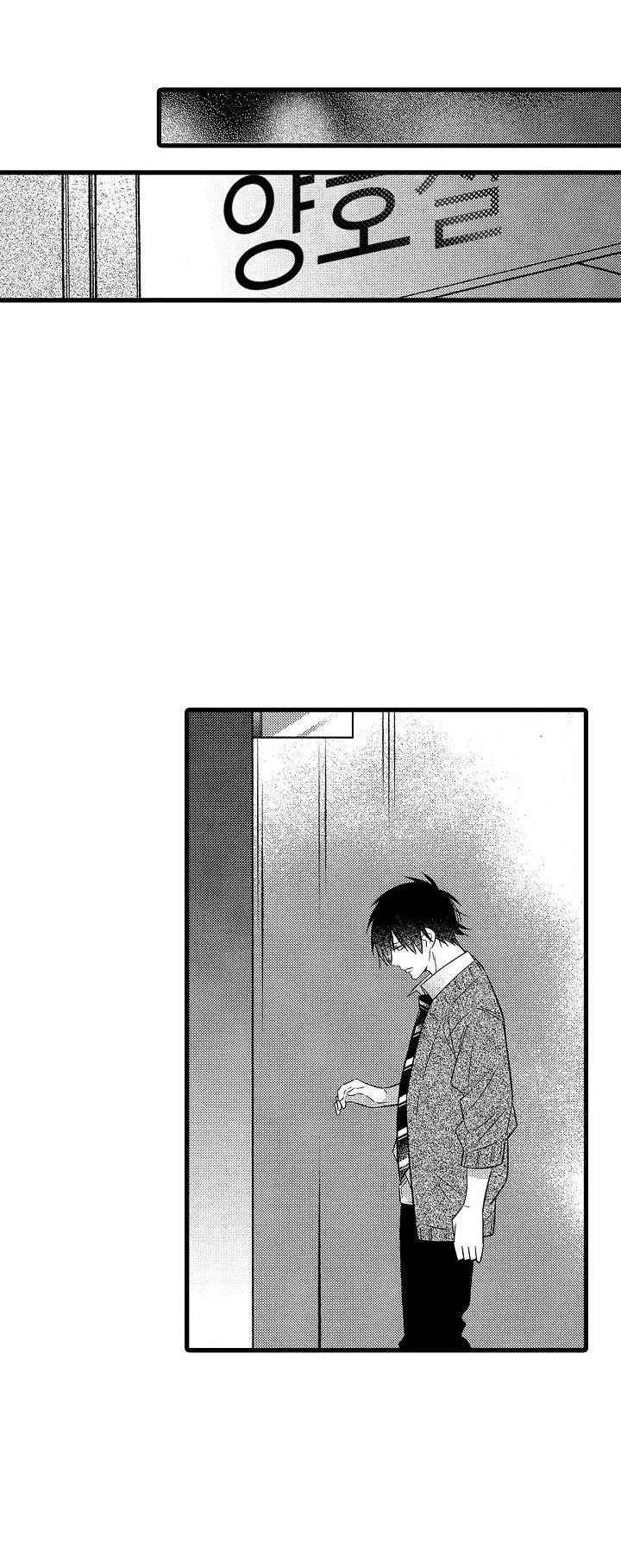 Có Tin Đồn Saeki Muốn Yêu Đương Với Cậu Ta Chapter 20 Trang 23