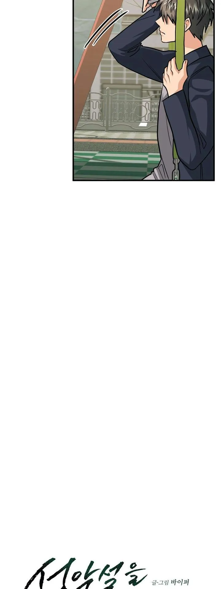 CÓ TIN VÀO TÍNH BẢN ÁC KHÔNG ? Chapter 21 Trang 37