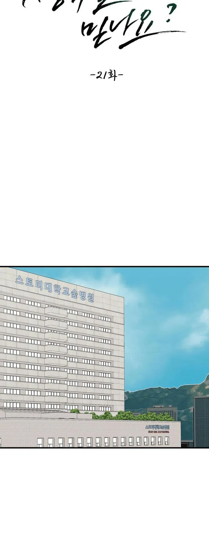 CÓ TIN VÀO TÍNH BẢN ÁC KHÔNG ? Chapter 21 Trang 38