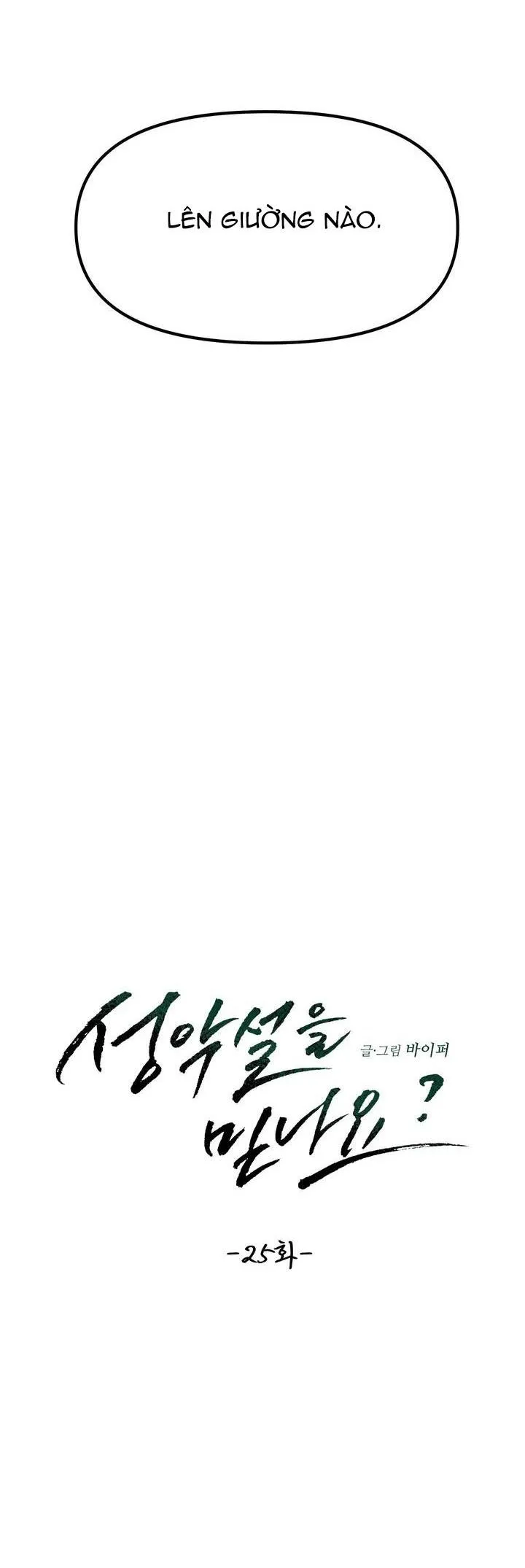 CÓ TIN VÀO TÍNH BẢN ÁC KHÔNG ? Chapter 25 Trang 15