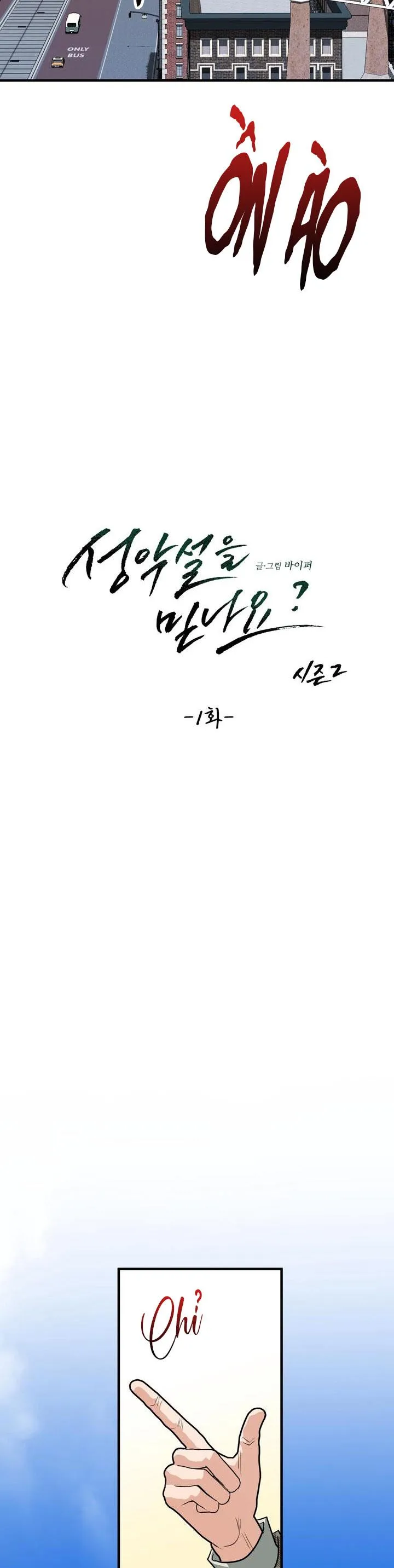 CÓ TIN VÀO TÍNH BẢN ÁC KHÔNG ? Chapter 26 Trang 4