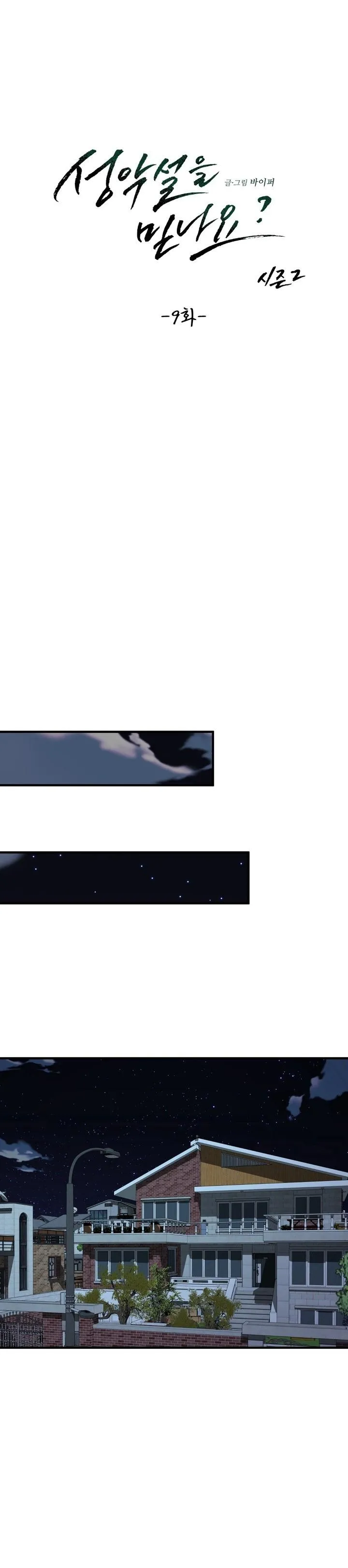 CÓ TIN VÀO TÍNH BẢN ÁC KHÔNG ? Chapter 34 Trang 4