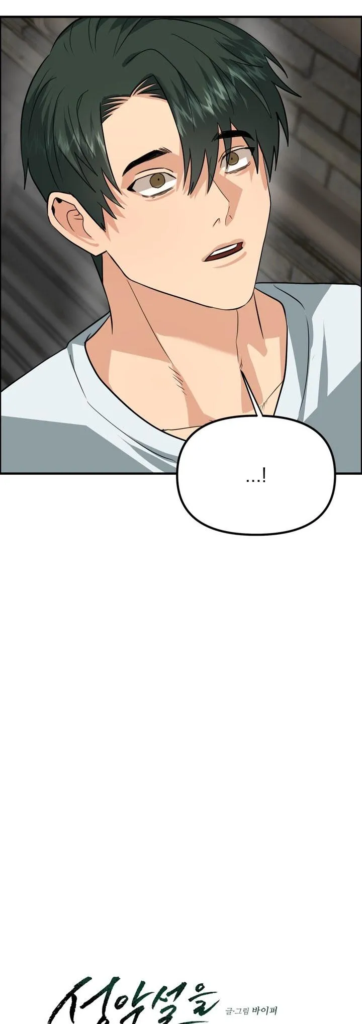 CÓ TIN VÀO TÍNH BẢN ÁC KHÔNG ? Chapter 42 Trang 14