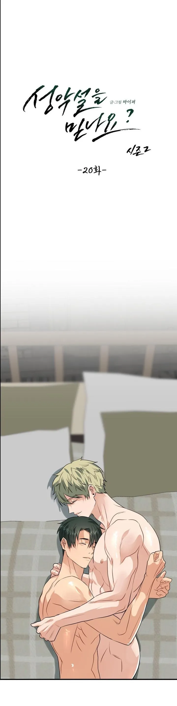 CÓ TIN VÀO TÍNH BẢN ÁC KHÔNG ? Chapter 45 Trang 6