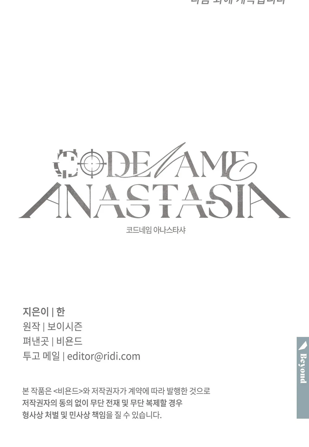 CODENAME ANASTASIA Chapter 60 Trang 33