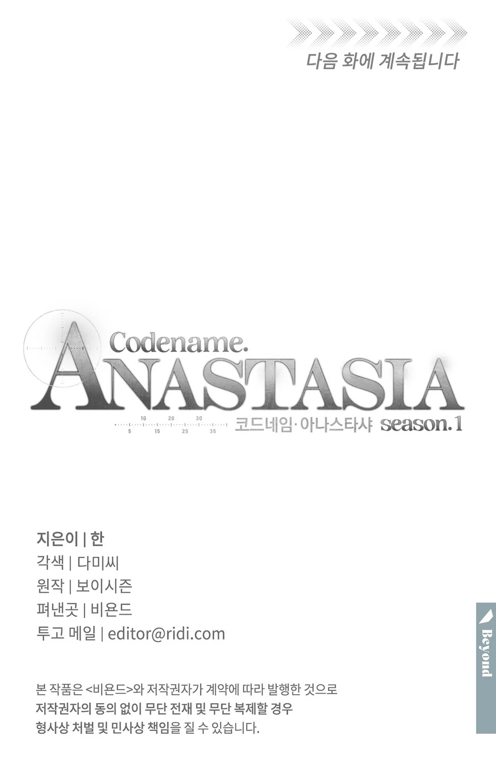 CODENAME ANASTASIA Chapter 62 Trang 56