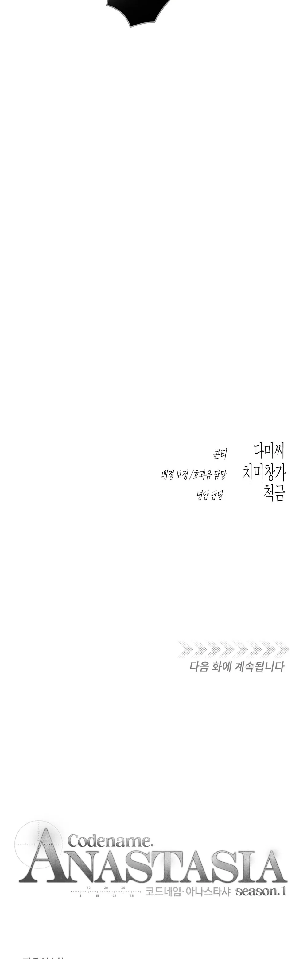 CODENAME ANASTASIA Chapter 64 Trang 57