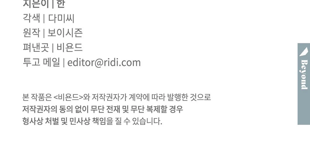 CODENAME ANASTASIA Chapter 64 Trang 58