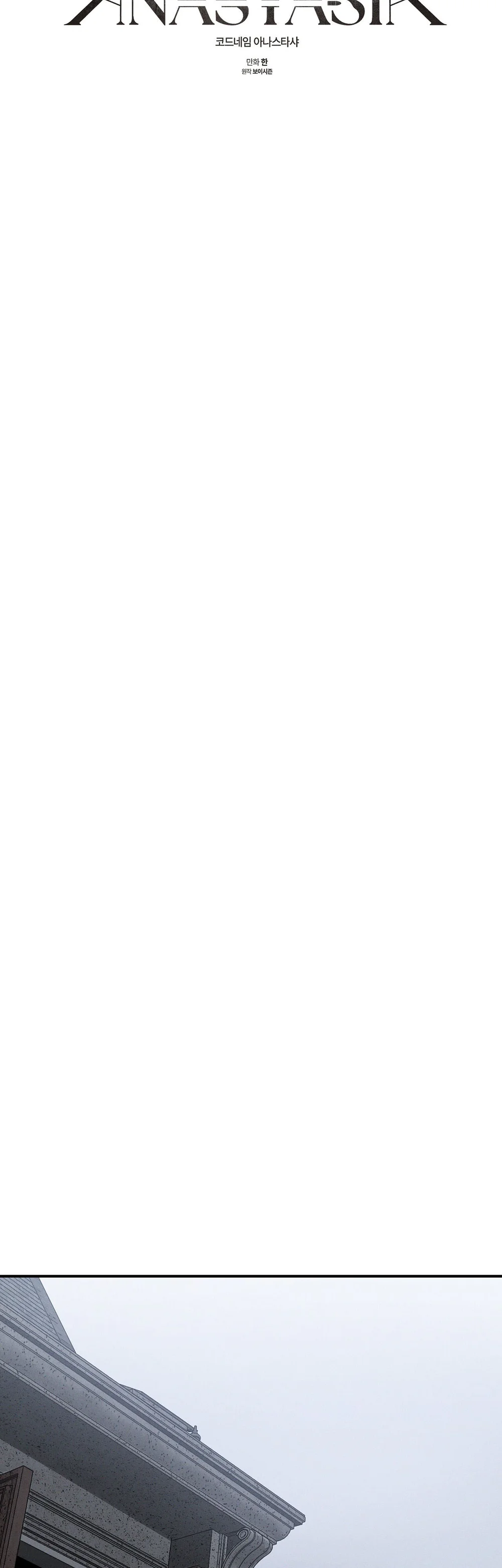 CODENAME ANASTASIA Chapter 65 Trang 33