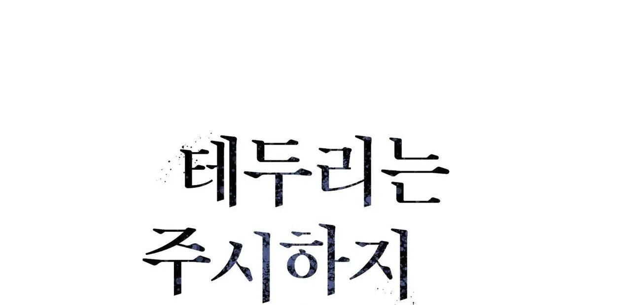 COI CHỪNG VƯỢT QUA RANH GIỚI Chapter 2 Trang 24