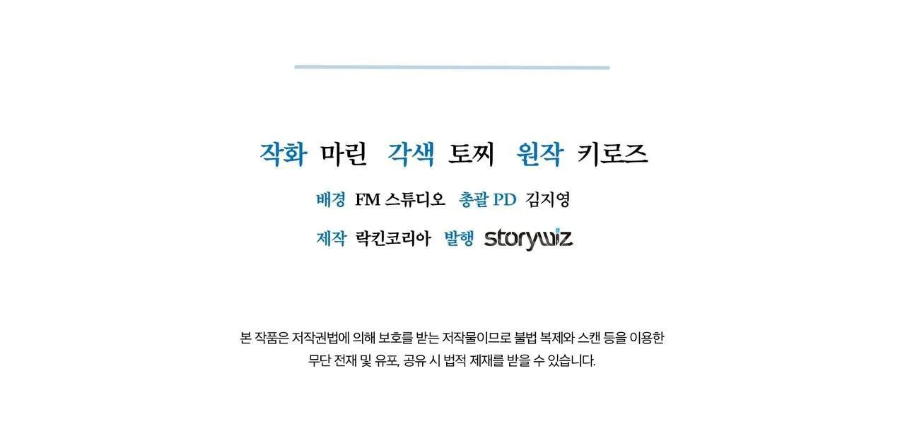 COI CHỪNG VƯỢT QUA RANH GIỚI Chapter 2 Trang 92