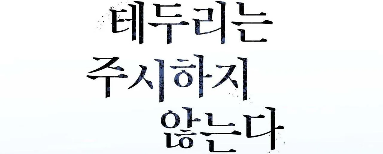 COI CHỪNG VƯỢT QUA RANH GIỚI Chapter 3 Trang 62