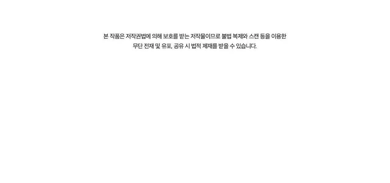 COI CHỪNG VƯỢT QUA RANH GIỚI Chapter 3 Trang 114