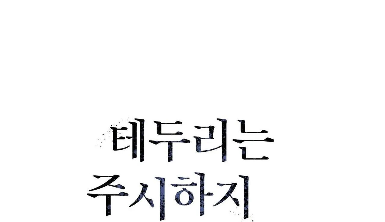 COI CHỪNG VƯỢT QUA RANH GIỚI Chapter 4 Trang 15