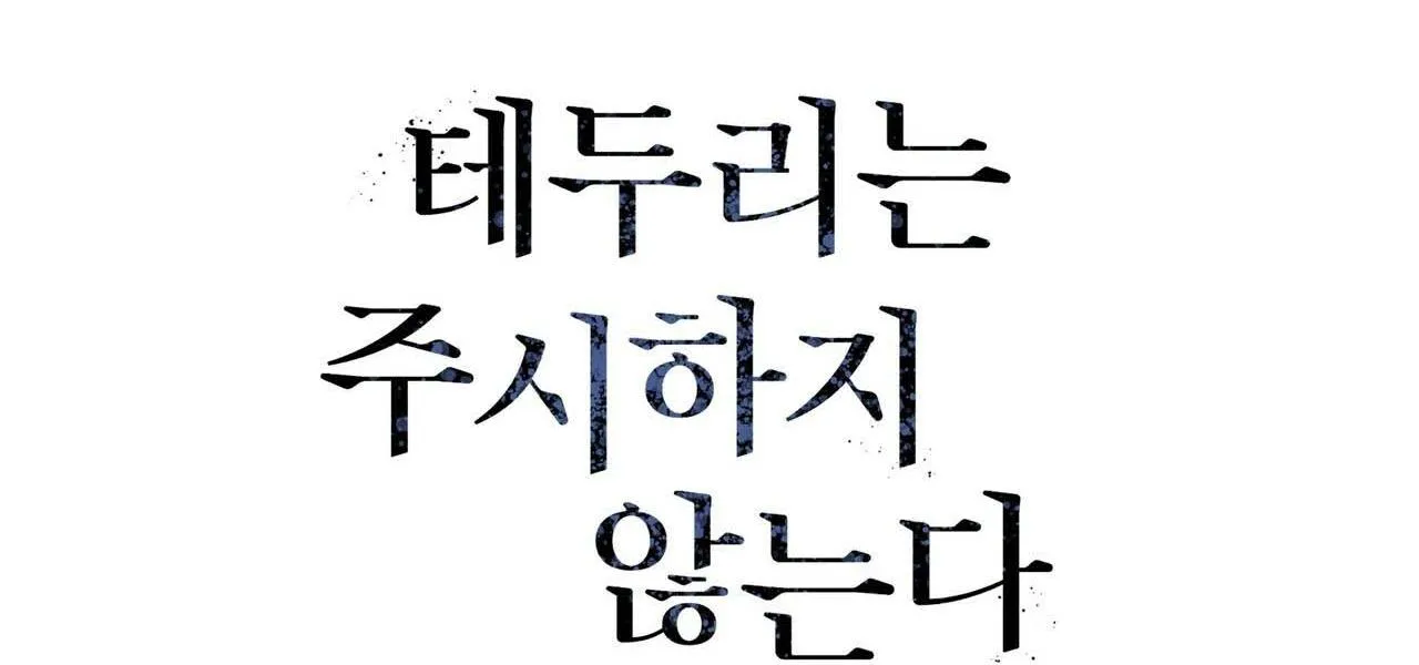 COI CHỪNG VƯỢT QUA RANH GIỚI Chapter 6 Trang 29